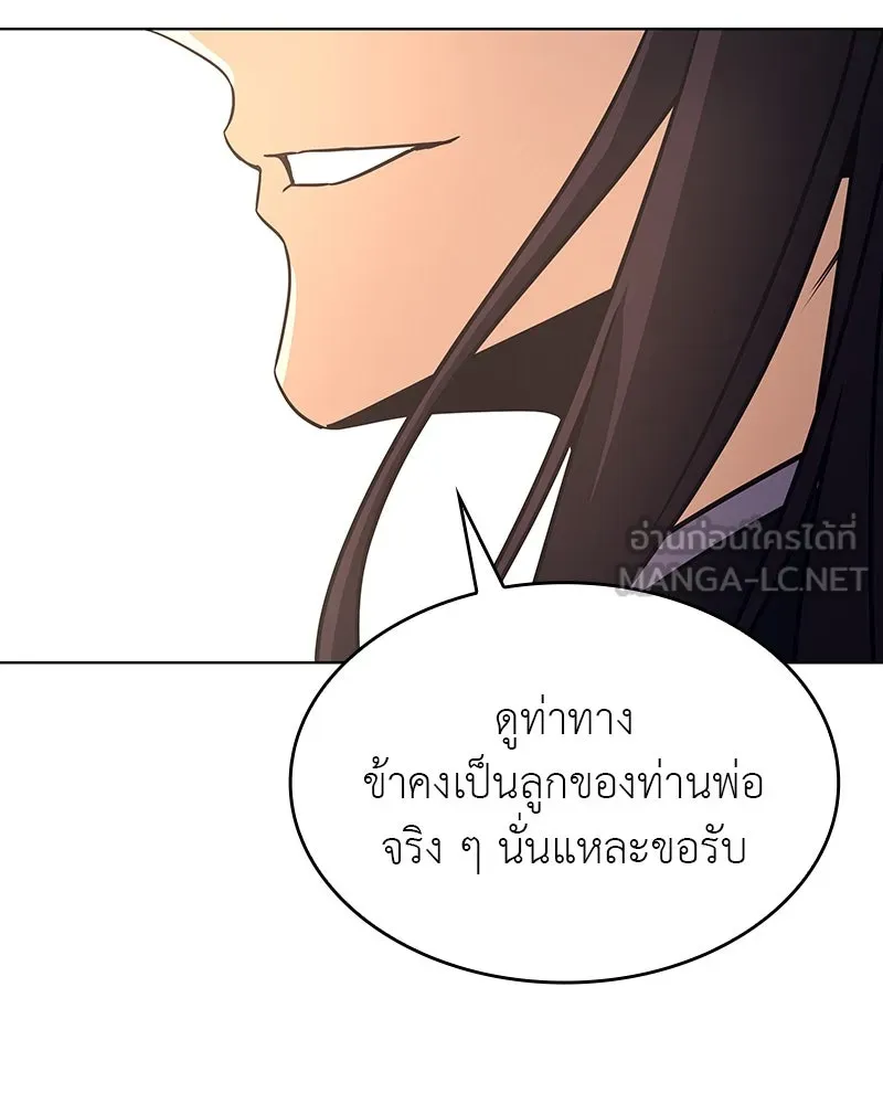 I Reincarnated As The Crazed Heir เกิดอีกทีเป็นว่าที่ประมุขลัทธิมาร ตอนที่ 110 page 137