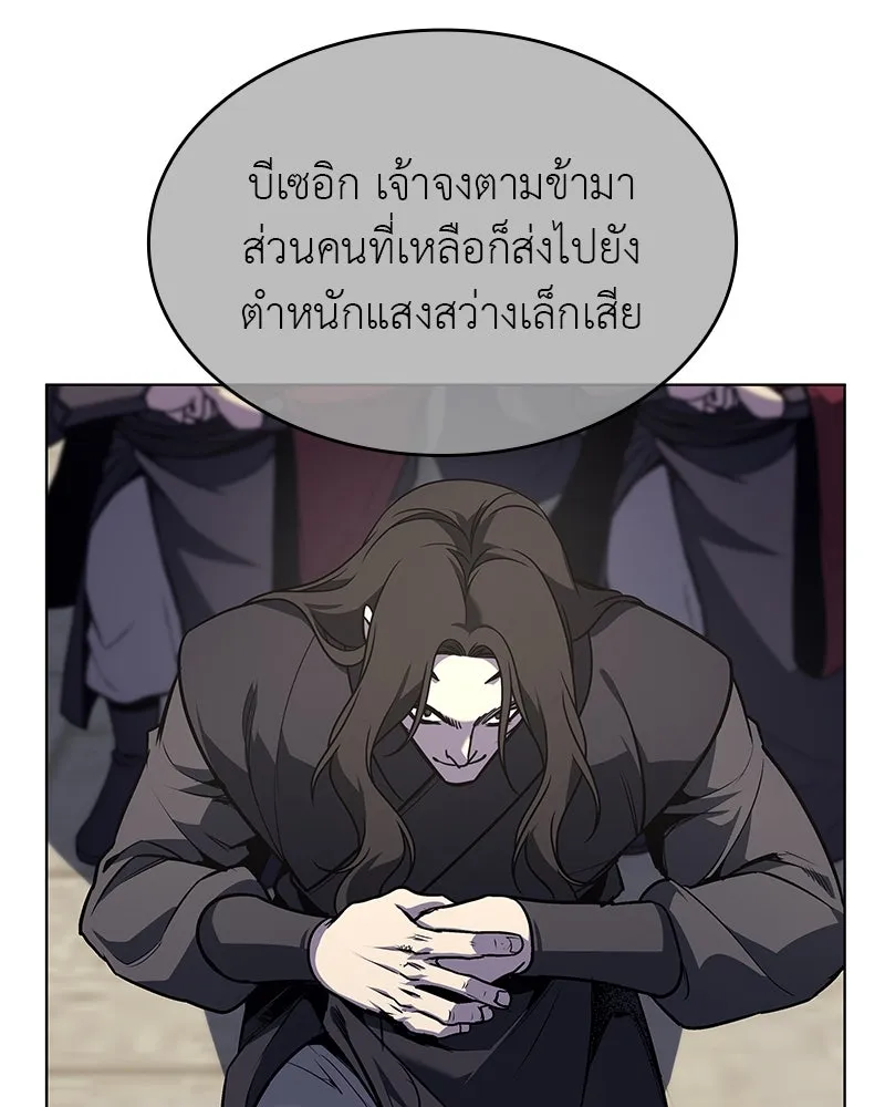 I Reincarnated As The Crazed Heir เกิดอีกทีเป็นว่าที่ประมุขลัทธิมาร ตอนที่ 110 page 147