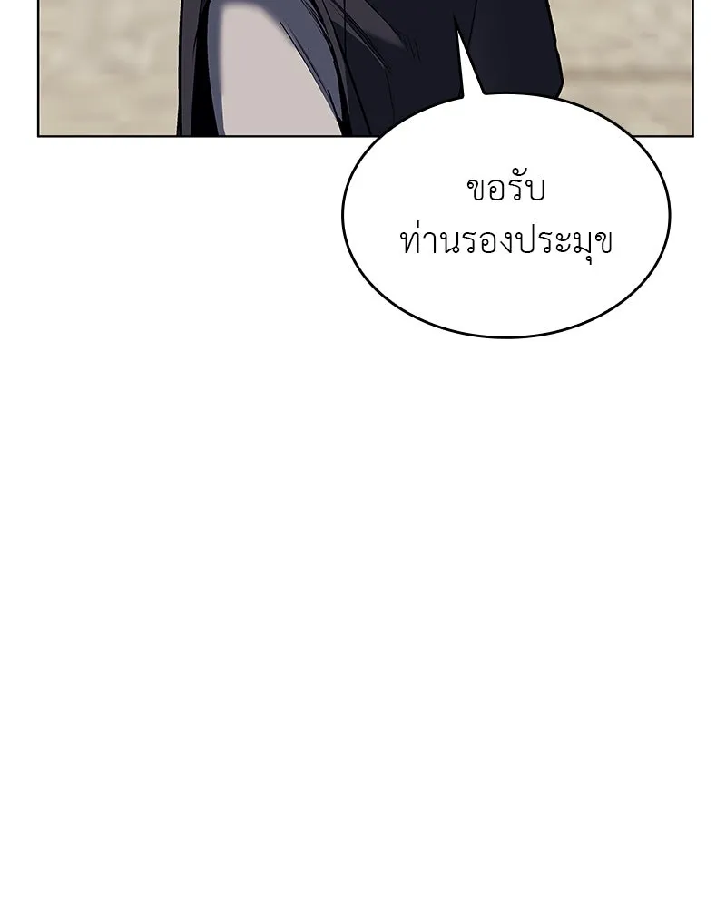 I Reincarnated As The Crazed Heir เกิดอีกทีเป็นว่าที่ประมุขลัทธิมาร ตอนที่ 110 page 148