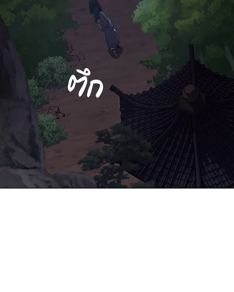 I Reincarnated As The Crazed Heir เกิดอีกทีเป็นว่าที่ประมุขลัทธิมาร ตอนที่ 110 page 150