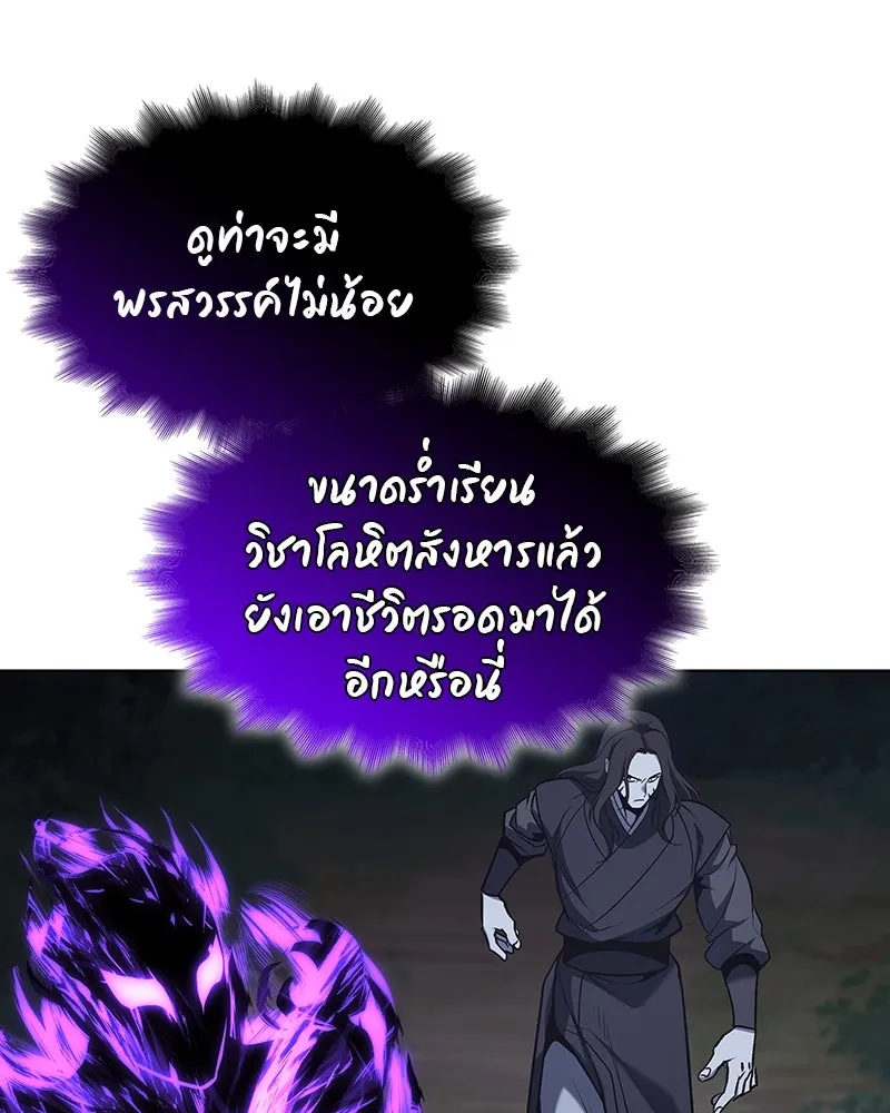 I Reincarnated As The Crazed Heir เกิดอีกทีเป็นว่าที่ประมุขลัทธิมาร ตอนที่ 110 page 151