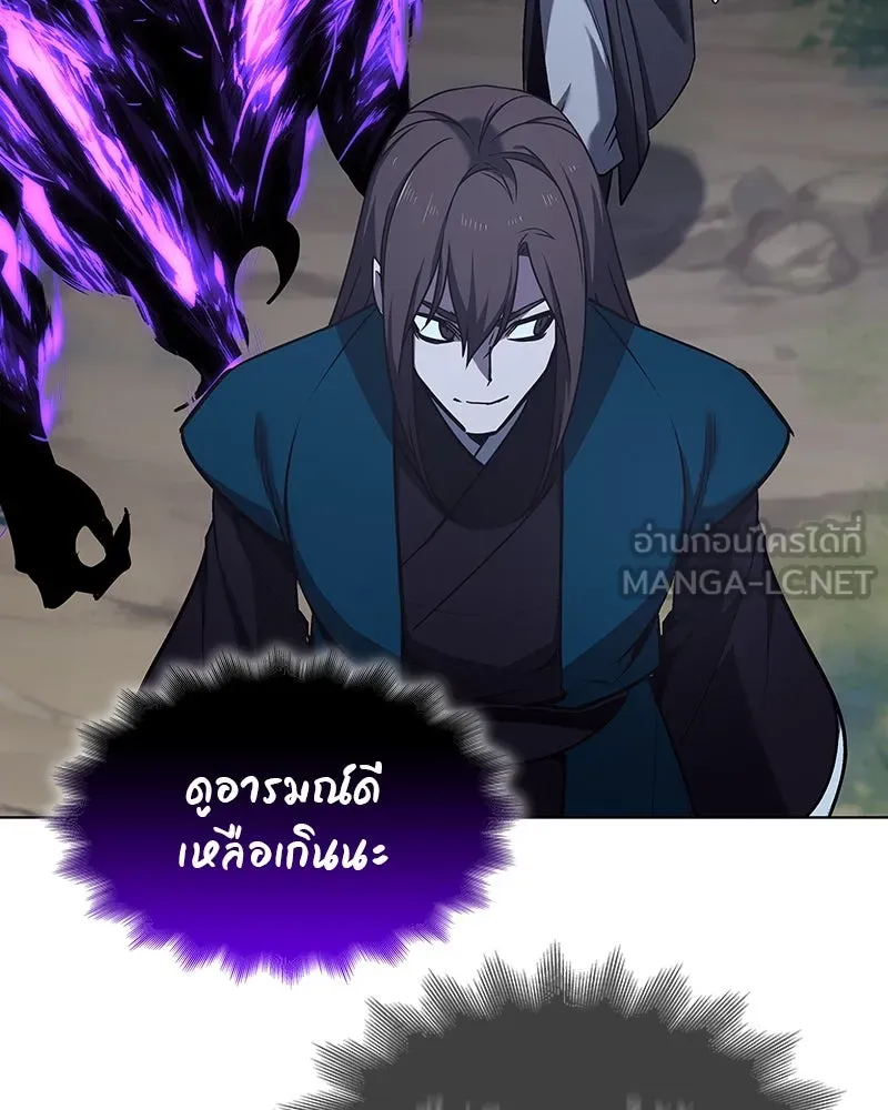 I Reincarnated As The Crazed Heir เกิดอีกทีเป็นว่าที่ประมุขลัทธิมาร ตอนที่ 110 page 152