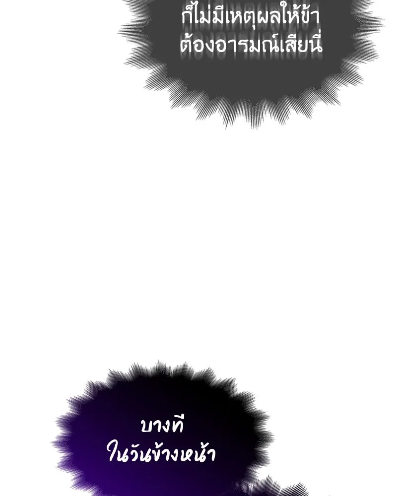 I Reincarnated As The Crazed Heir เกิดอีกทีเป็นว่าที่ประมุขลัทธิมาร ตอนที่ 110 page 153