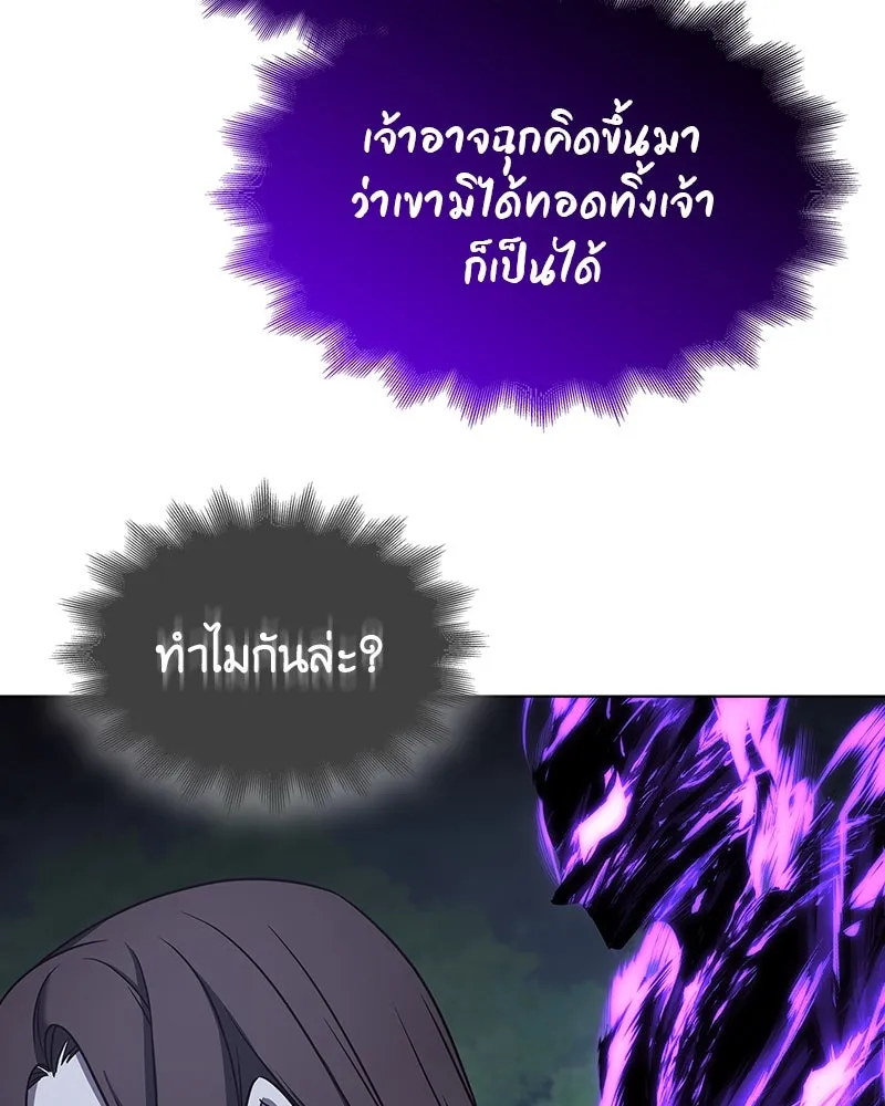 I Reincarnated As The Crazed Heir เกิดอีกทีเป็นว่าที่ประมุขลัทธิมาร ตอนที่ 110 page 154
