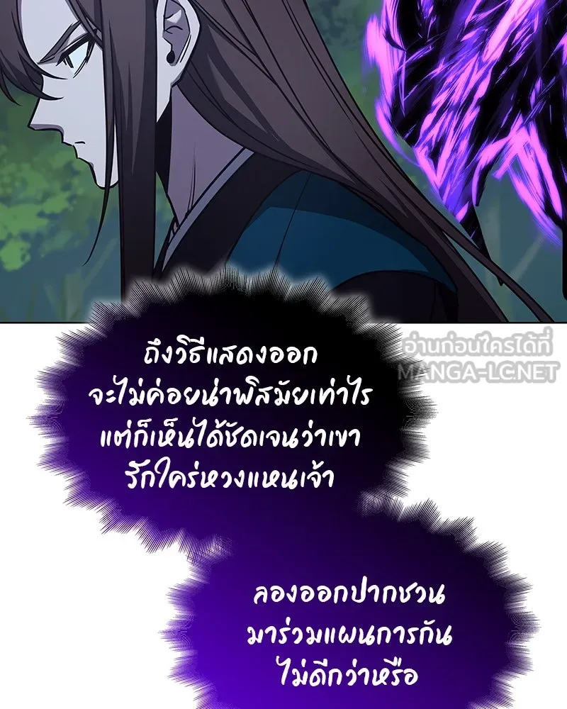 I Reincarnated As The Crazed Heir เกิดอีกทีเป็นว่าที่ประมุขลัทธิมาร ตอนที่ 110 page 155