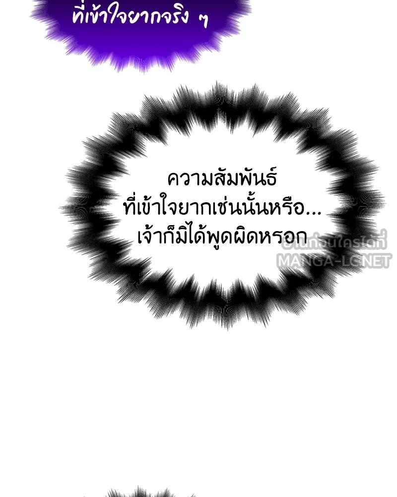I Reincarnated As The Crazed Heir เกิดอีกทีเป็นว่าที่ประมุขลัทธิมาร ตอนที่ 110 page 158