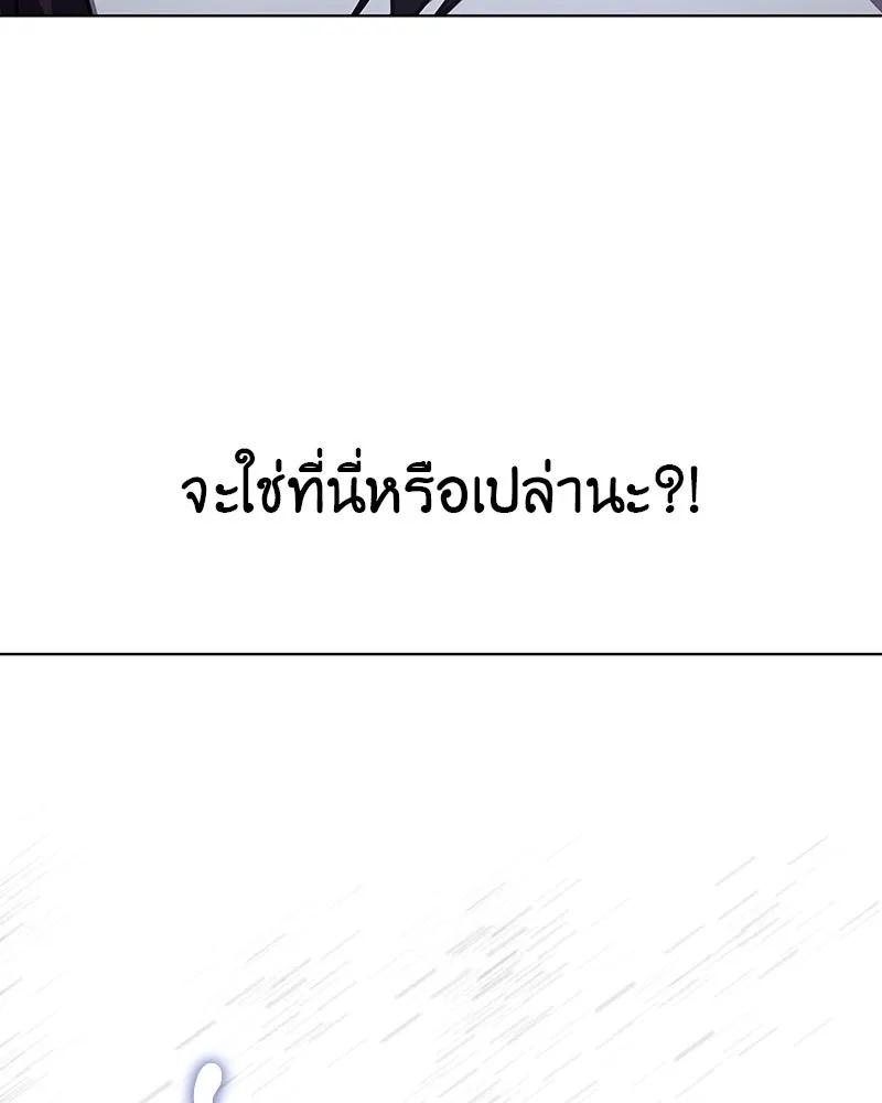 I Reincarnated As The Crazed Heir เกิดอีกทีเป็นว่าที่ประมุขลัทธิมาร ตอนที่ 110 page 163