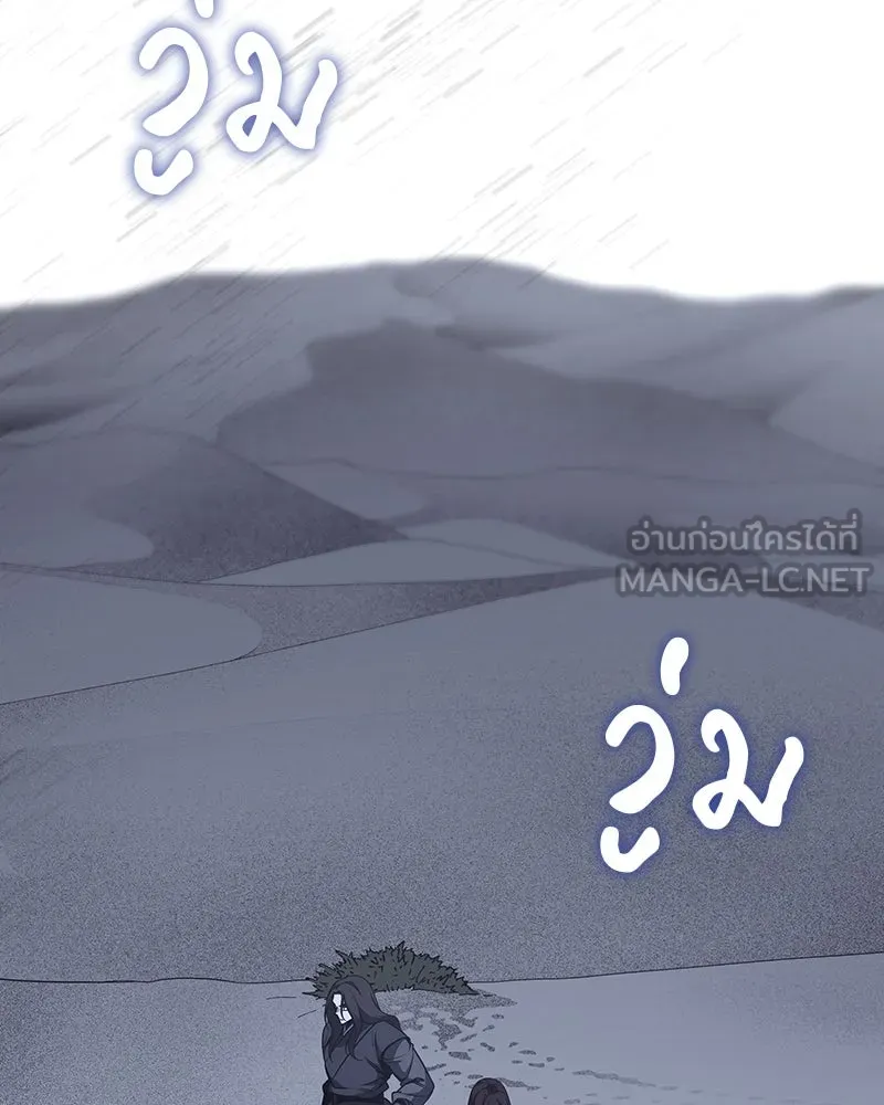 I Reincarnated As The Crazed Heir เกิดอีกทีเป็นว่าที่ประมุขลัทธิมาร ตอนที่ 110 page 164