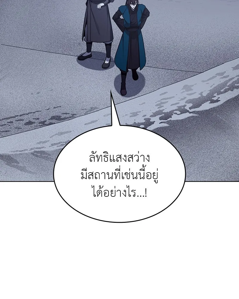 I Reincarnated As The Crazed Heir เกิดอีกทีเป็นว่าที่ประมุขลัทธิมาร ตอนที่ 110 page 165