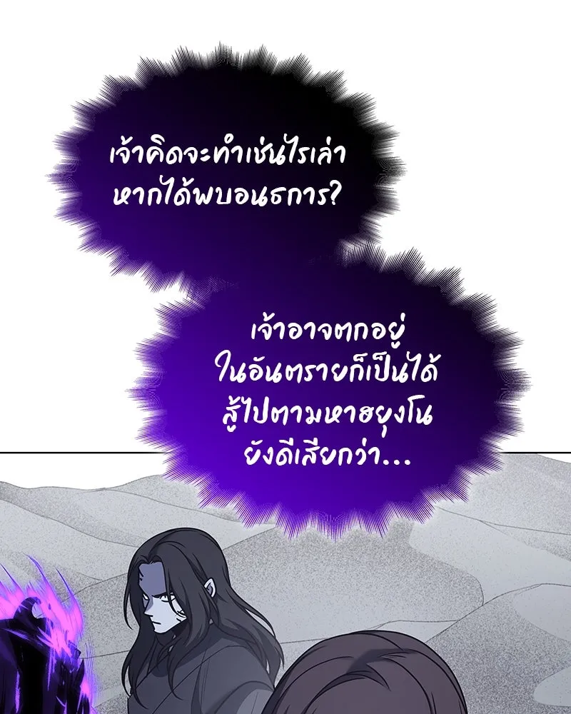 I Reincarnated As The Crazed Heir เกิดอีกทีเป็นว่าที่ประมุขลัทธิมาร ตอนที่ 110 page 166