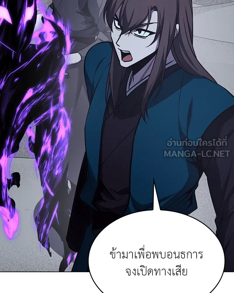 I Reincarnated As The Crazed Heir เกิดอีกทีเป็นว่าที่ประมุขลัทธิมาร ตอนที่ 110 page 167