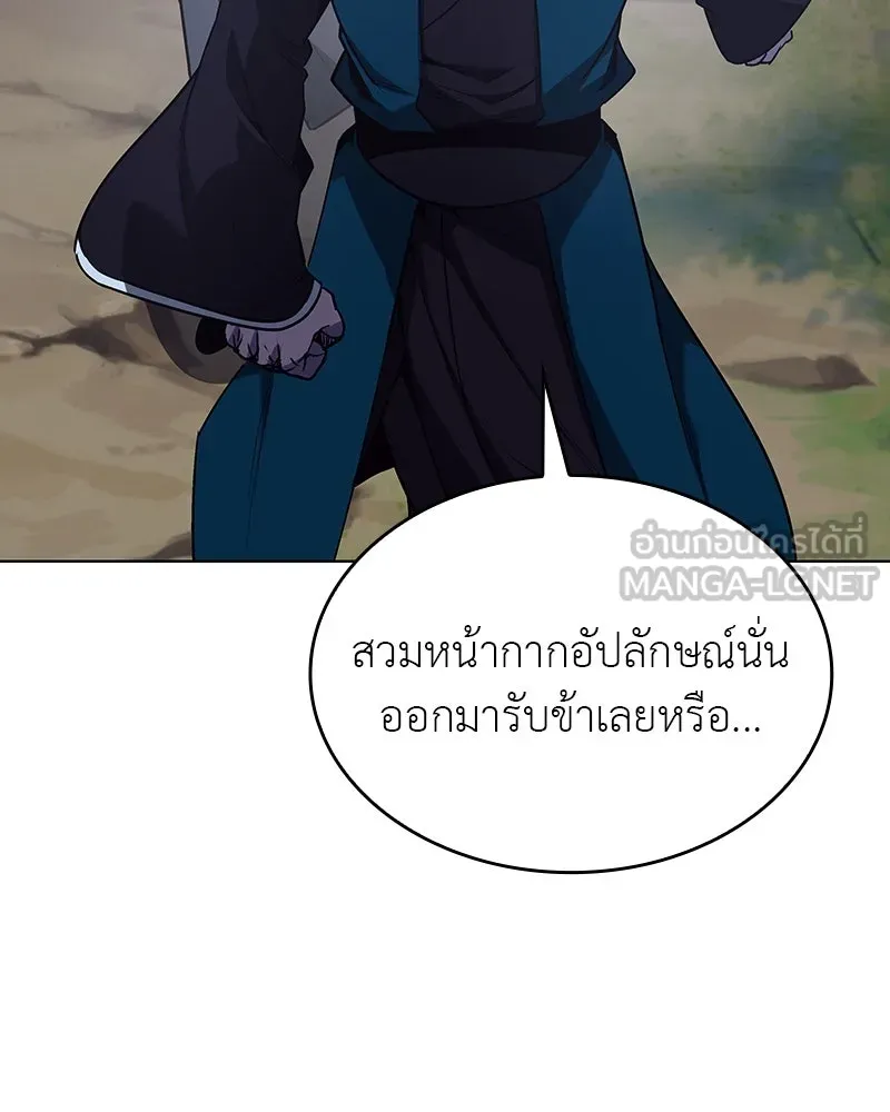 I Reincarnated As The Crazed Heir เกิดอีกทีเป็นว่าที่ประมุขลัทธิมาร ตอนที่ 110 page 176