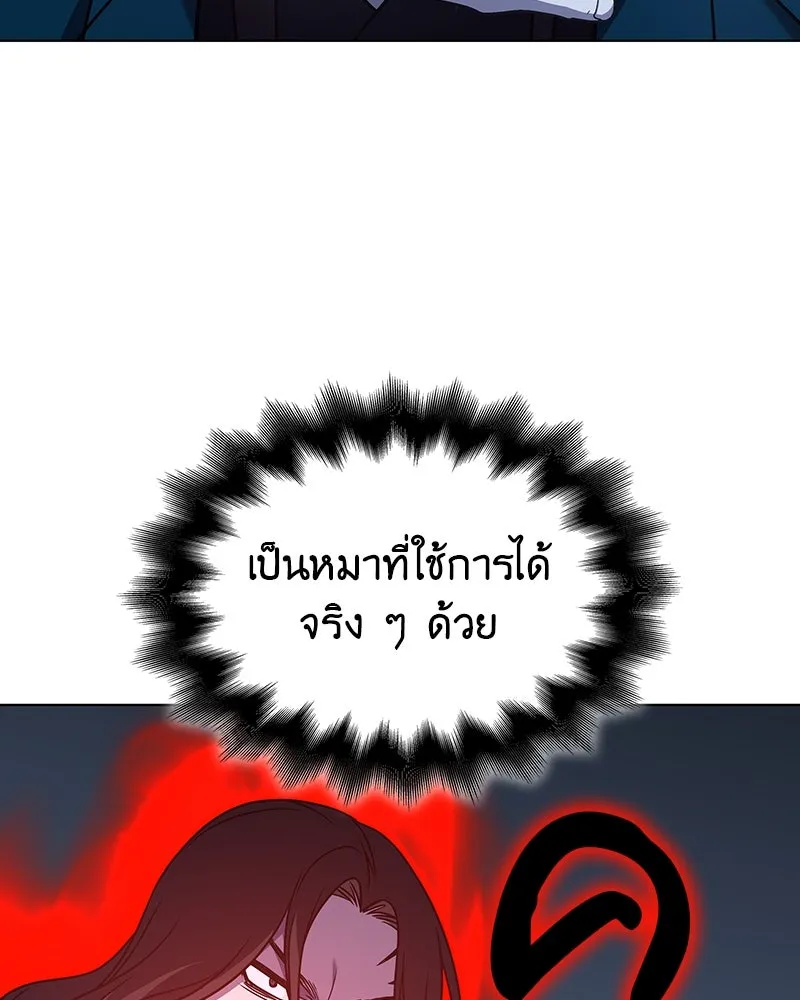 I Reincarnated As The Crazed Heir เกิดอีกทีเป็นว่าที่ประมุขลัทธิมาร ตอนที่ 110 page 178