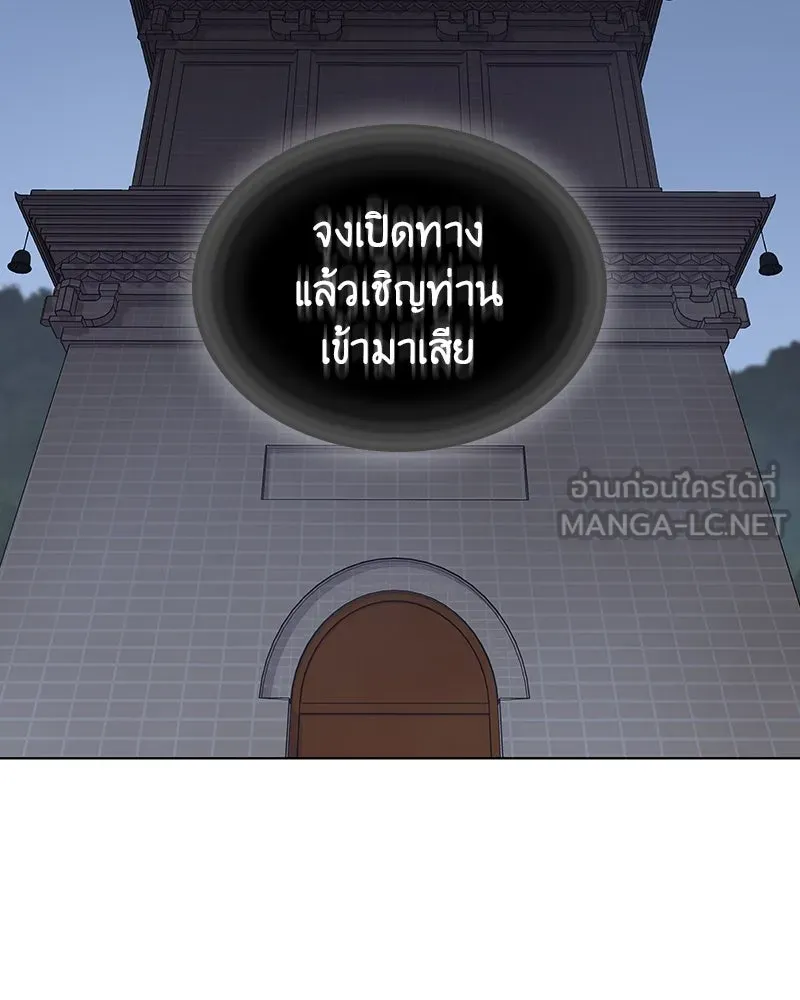 I Reincarnated As The Crazed Heir เกิดอีกทีเป็นว่าที่ประมุขลัทธิมาร ตอนที่ 110 page 182