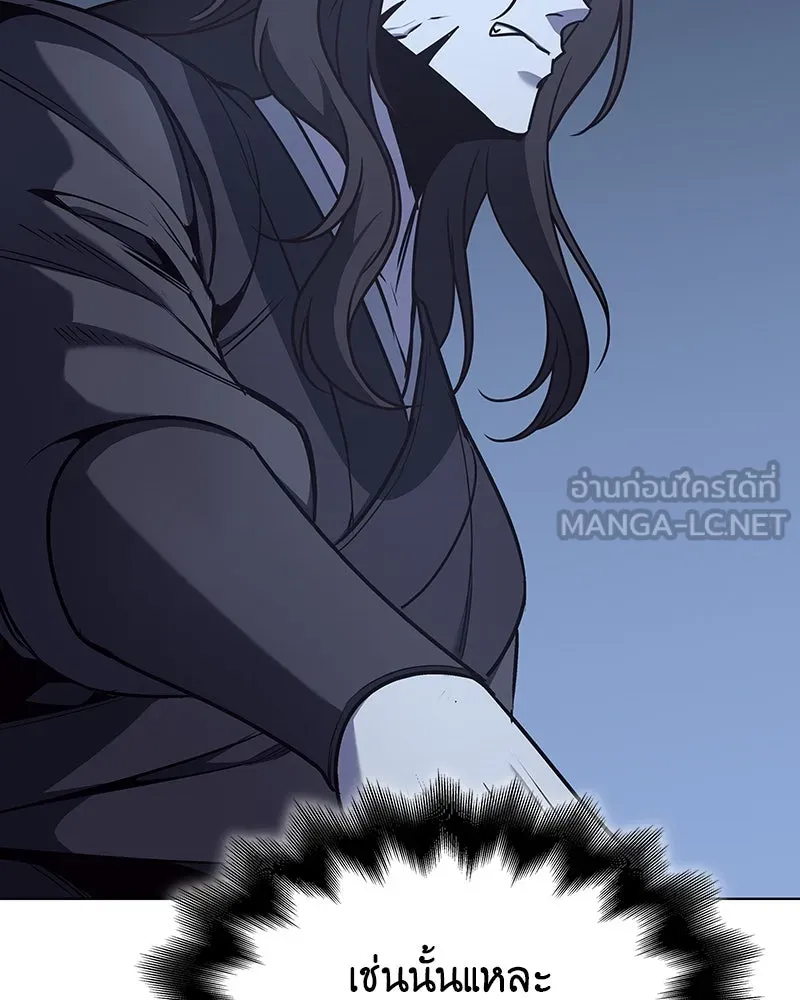 I Reincarnated As The Crazed Heir เกิดอีกทีเป็นว่าที่ประมุขลัทธิมาร ตอนที่ 110 page 188