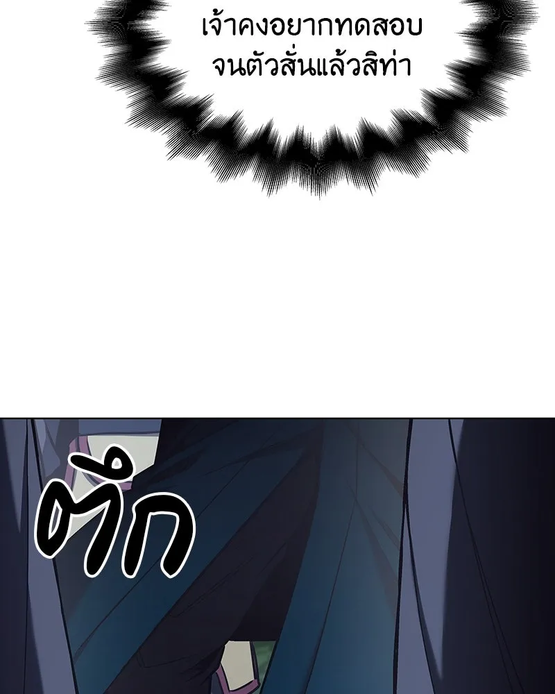 I Reincarnated As The Crazed Heir เกิดอีกทีเป็นว่าที่ประมุขลัทธิมาร ตอนที่ 110 page 189