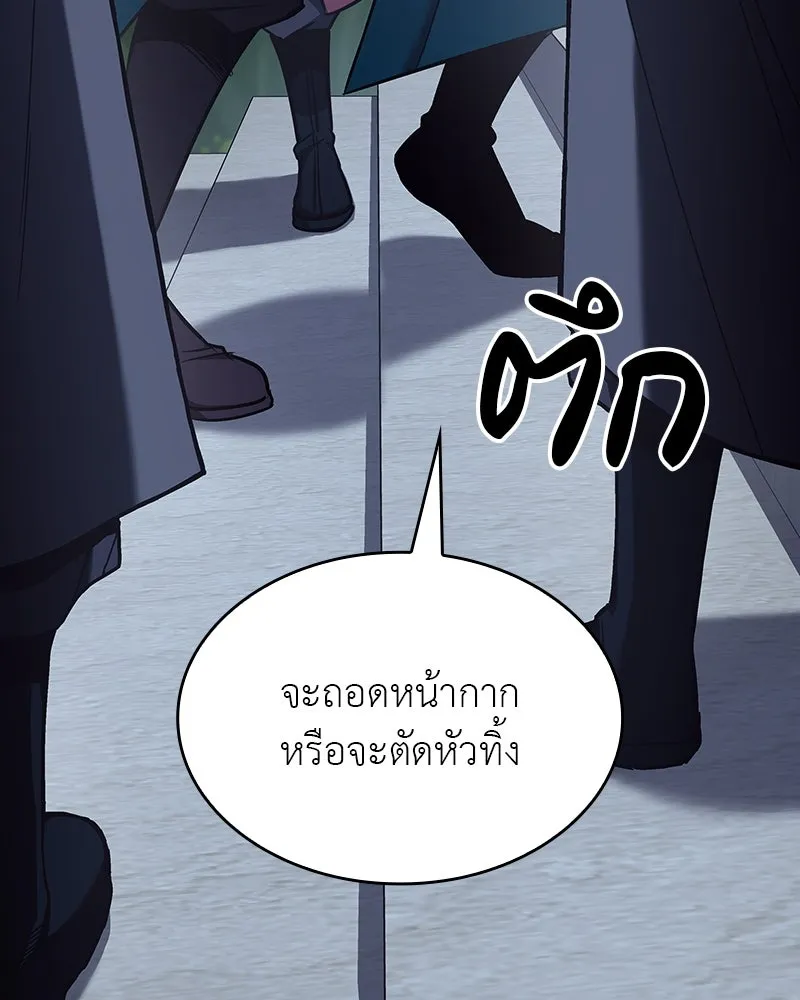 I Reincarnated As The Crazed Heir เกิดอีกทีเป็นว่าที่ประมุขลัทธิมาร ตอนที่ 110 page 190