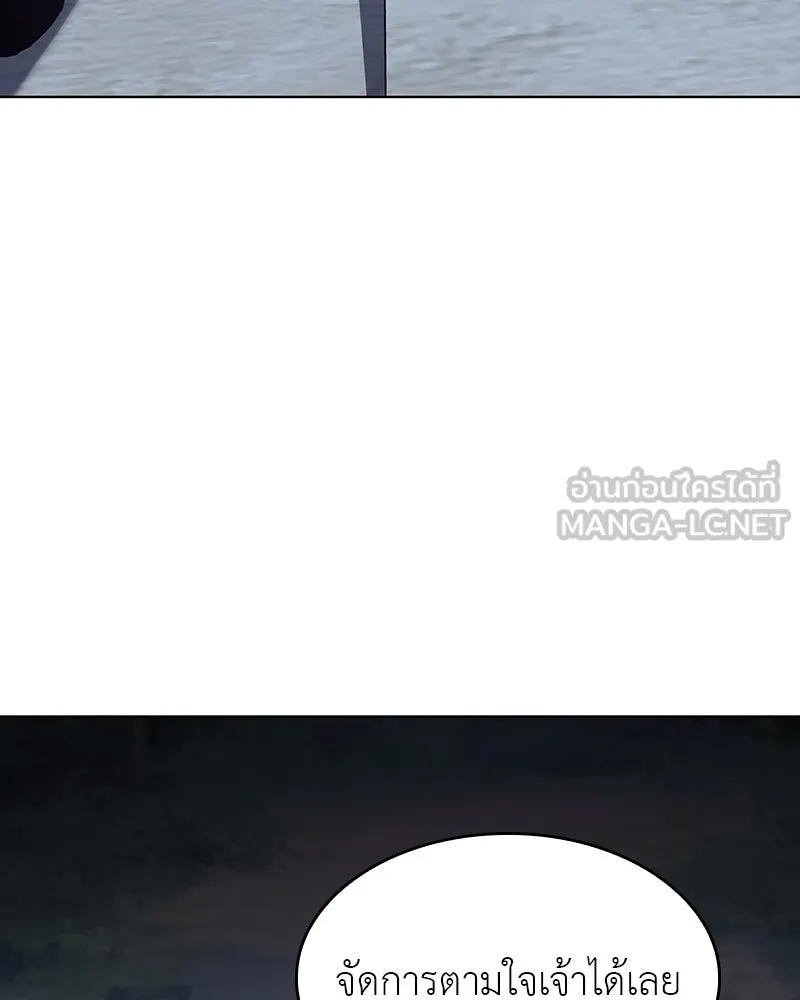 I Reincarnated As The Crazed Heir เกิดอีกทีเป็นว่าที่ประมุขลัทธิมาร ตอนที่ 110 page 191