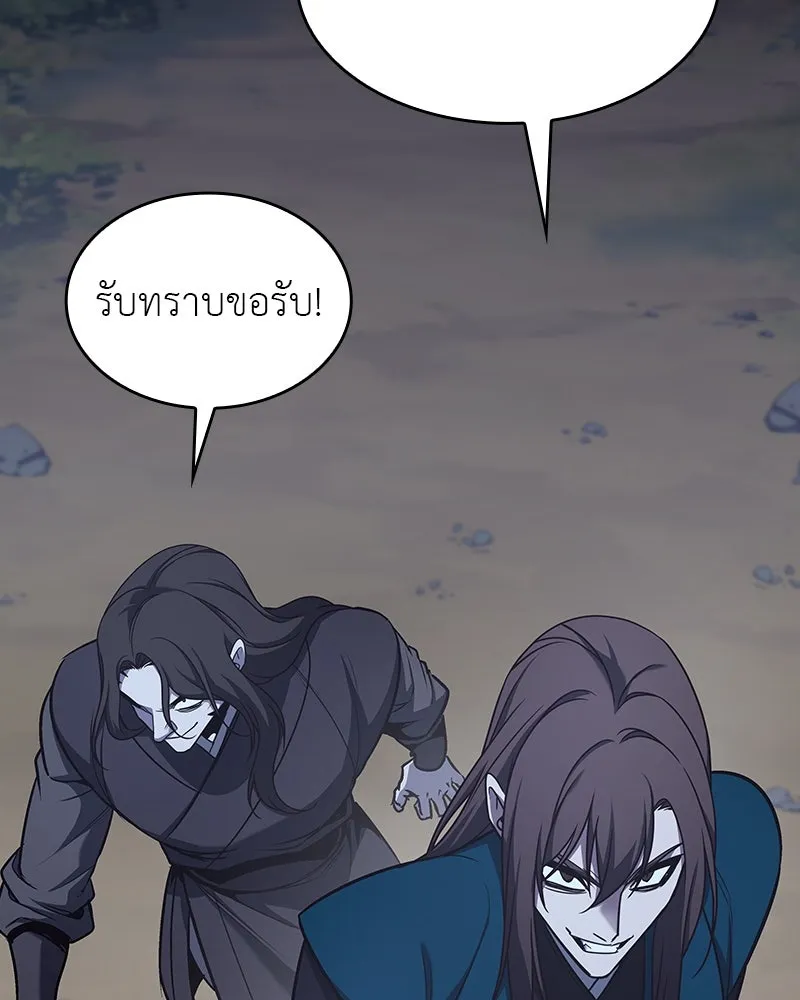 I Reincarnated As The Crazed Heir เกิดอีกทีเป็นว่าที่ประมุขลัทธิมาร ตอนที่ 110 page 192