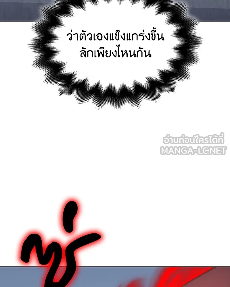 I Reincarnated As The Crazed Heir เกิดอีกทีเป็นว่าที่ประมุขลัทธิมาร ตอนที่ 110 page 194