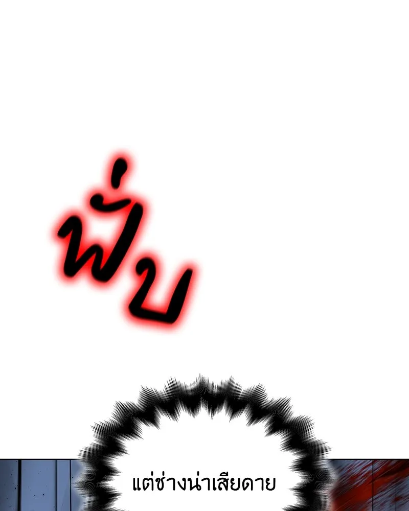 I Reincarnated As The Crazed Heir เกิดอีกทีเป็นว่าที่ประมุขลัทธิมาร ตอนที่ 110 page 196