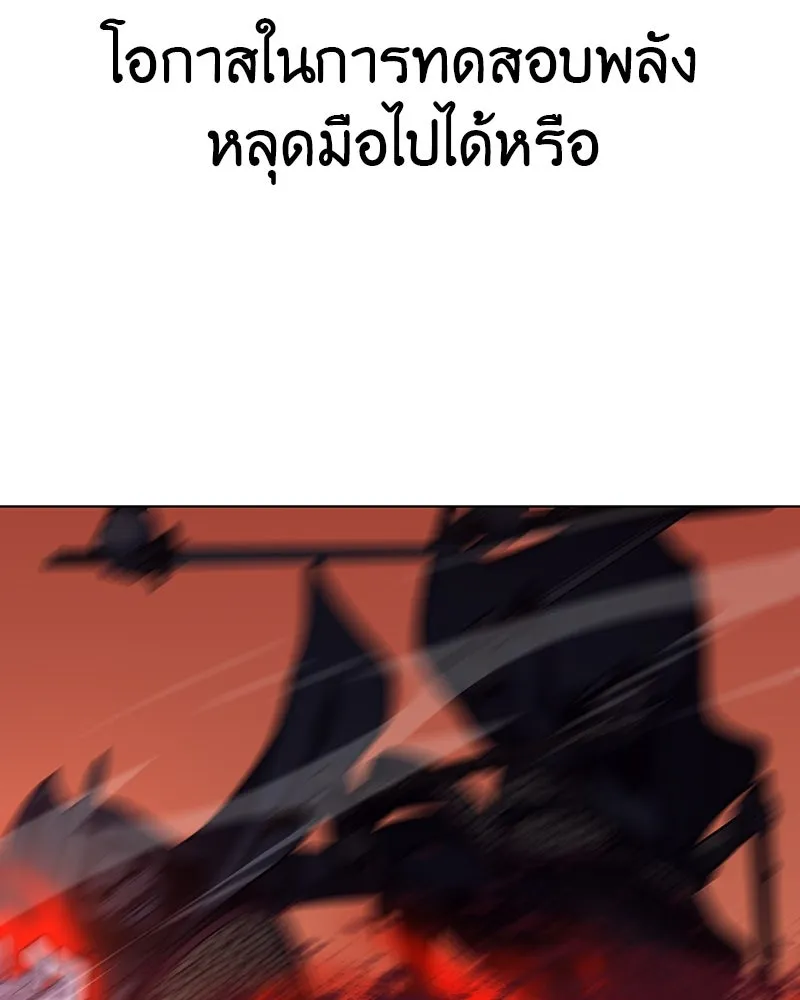 I Reincarnated As The Crazed Heir เกิดอีกทีเป็นว่าที่ประมุขลัทธิมาร ตอนที่ 110 page 202