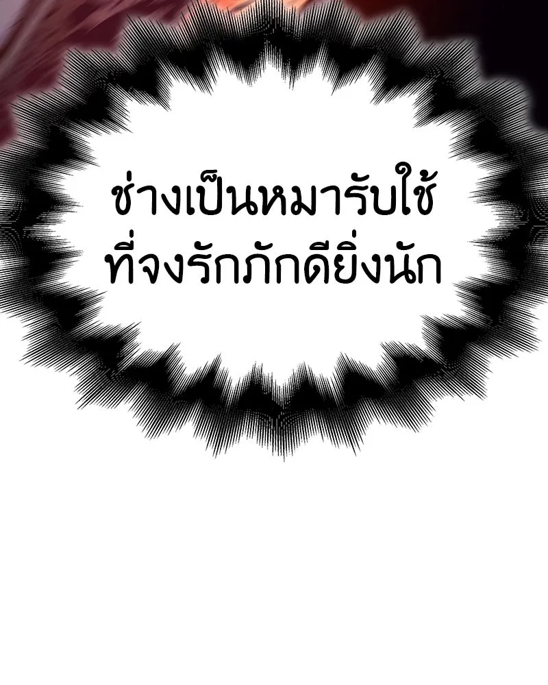 I Reincarnated As The Crazed Heir เกิดอีกทีเป็นว่าที่ประมุขลัทธิมาร ตอนที่ 110 page 204