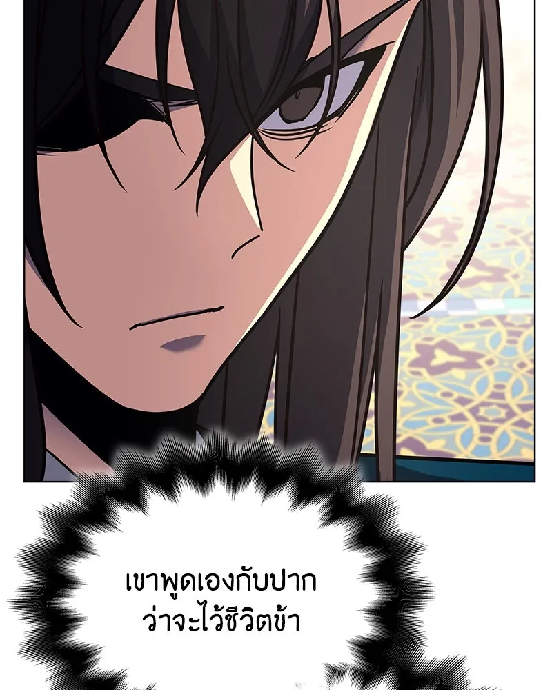 I Reincarnated As The Crazed Heir เกิดอีกทีเป็นว่าที่ประมุขลัทธิมาร ตอนที่ 110 page 213