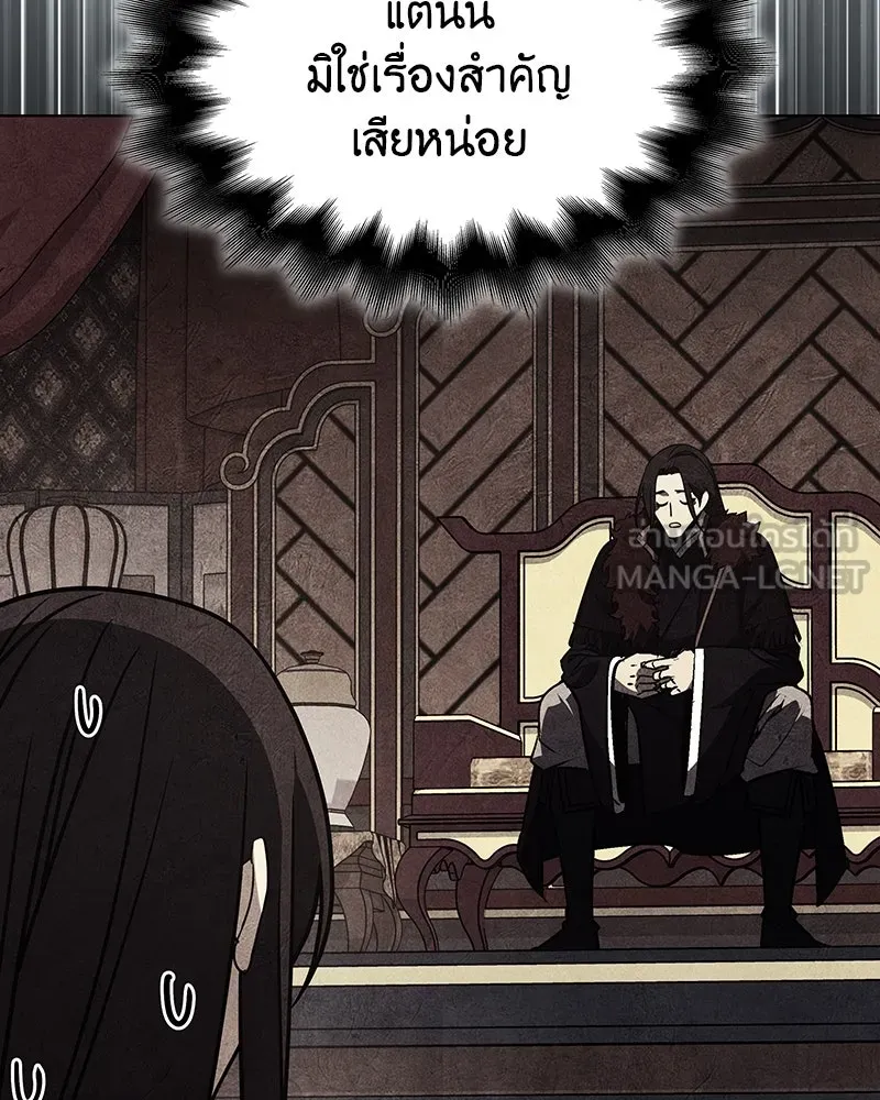 I Reincarnated As The Crazed Heir เกิดอีกทีเป็นว่าที่ประมุขลัทธิมาร ตอนที่ 110 page 215