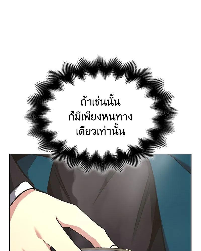 I Reincarnated As The Crazed Heir เกิดอีกทีเป็นว่าที่ประมุขลัทธิมาร ตอนที่ 110 page 220