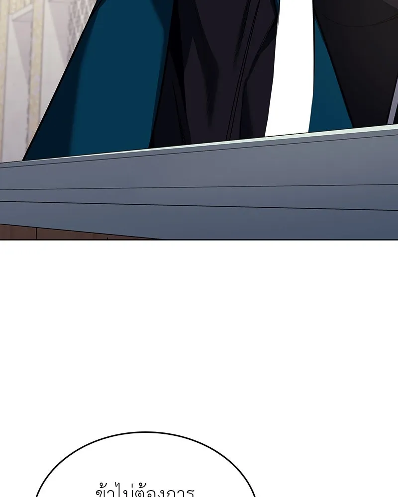 I Reincarnated As The Crazed Heir เกิดอีกทีเป็นว่าที่ประมุขลัทธิมาร ตอนที่ 110 page 223