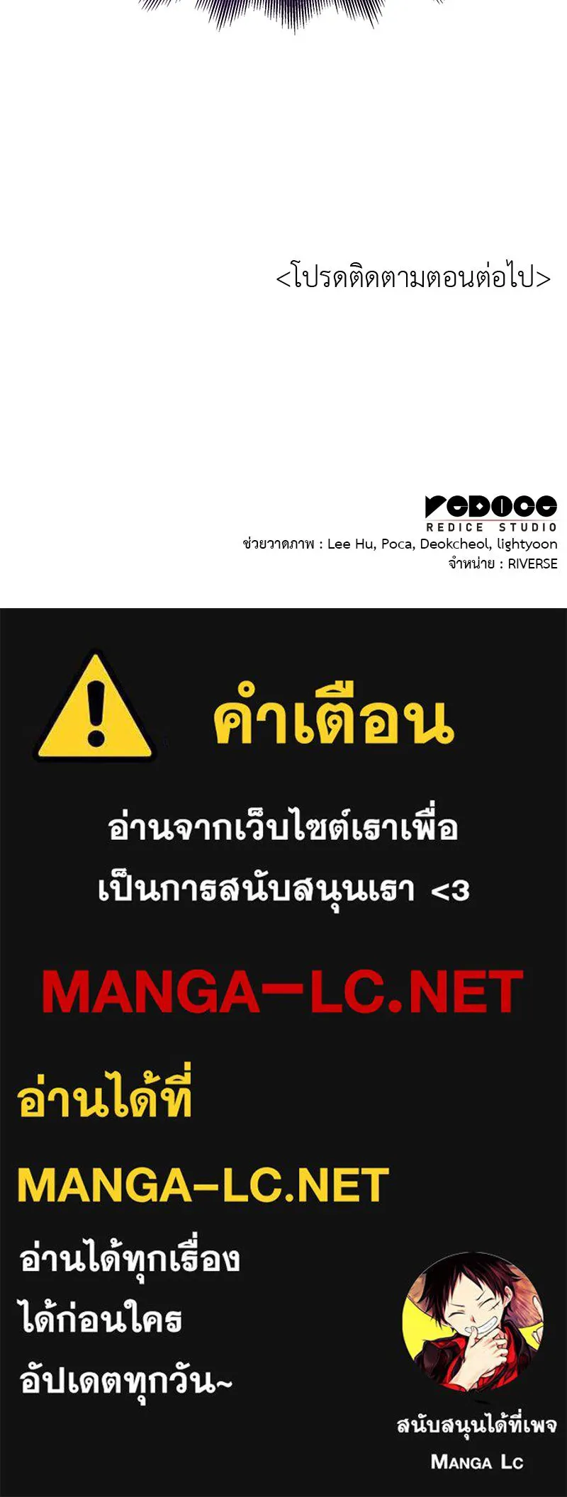 I Reincarnated As The Crazed Heir เกิดอีกทีเป็นว่าที่ประมุขลัทธิมาร ตอนที่ 110 page 229