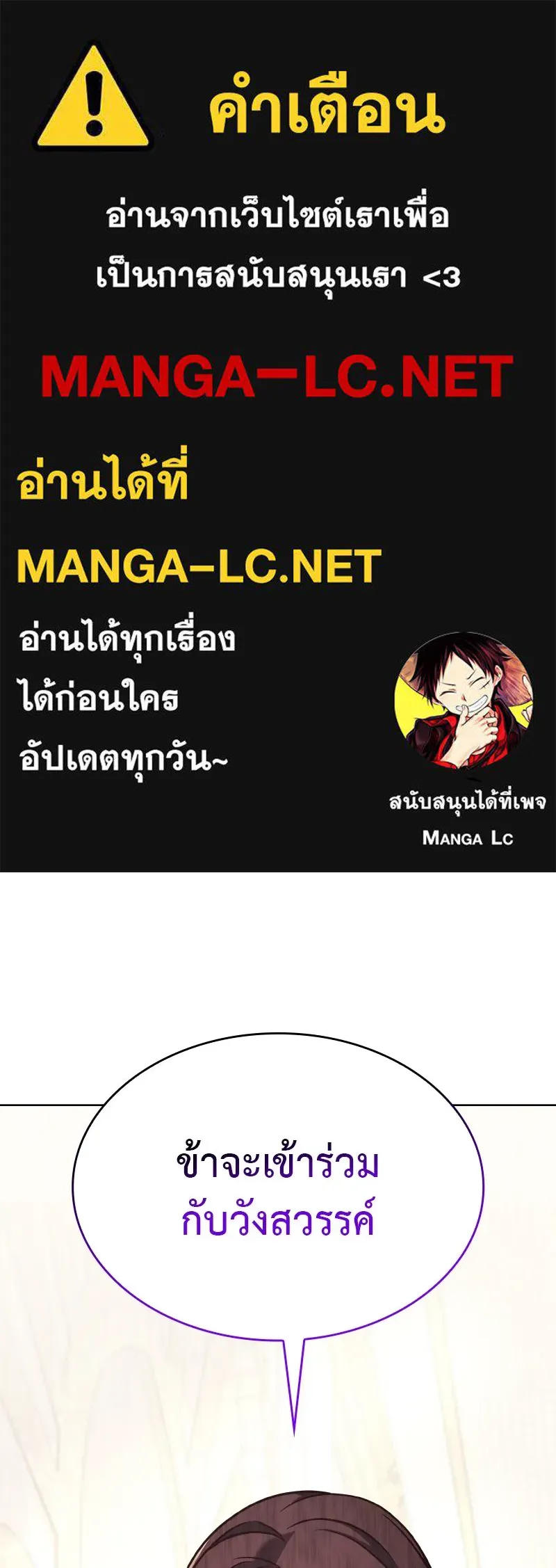 I Reincarnated As The Crazed Heir เกิดอีกทีเป็นว่าที่ประมุขลัทธิมาร ตอนที่ 111 page 0