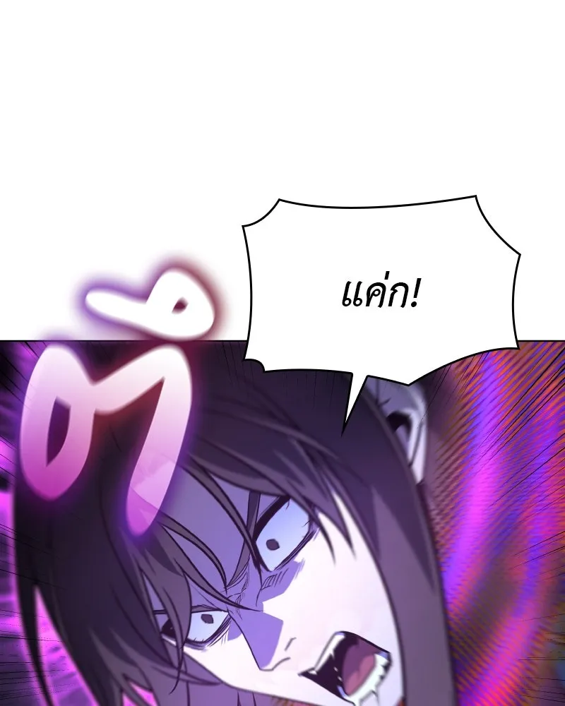 I Reincarnated As The Crazed Heir เกิดอีกทีเป็นว่าที่ประมุขลัทธิมาร ตอนที่ 111 page 10