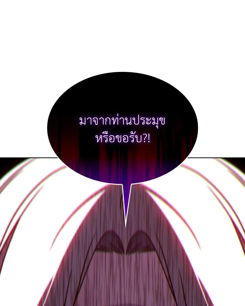 I Reincarnated As The Crazed Heir เกิดอีกทีเป็นว่าที่ประมุขลัทธิมาร ตอนที่ 111 page 12