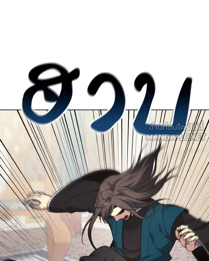 I Reincarnated As The Crazed Heir เกิดอีกทีเป็นว่าที่ประมุขลัทธิมาร ตอนที่ 111 page 20