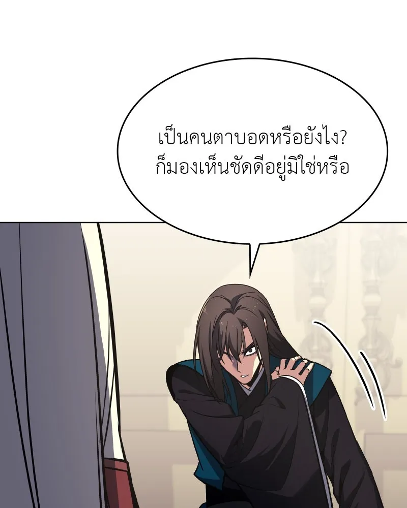 I Reincarnated As The Crazed Heir เกิดอีกทีเป็นว่าที่ประมุขลัทธิมาร ตอนที่ 111 page 25