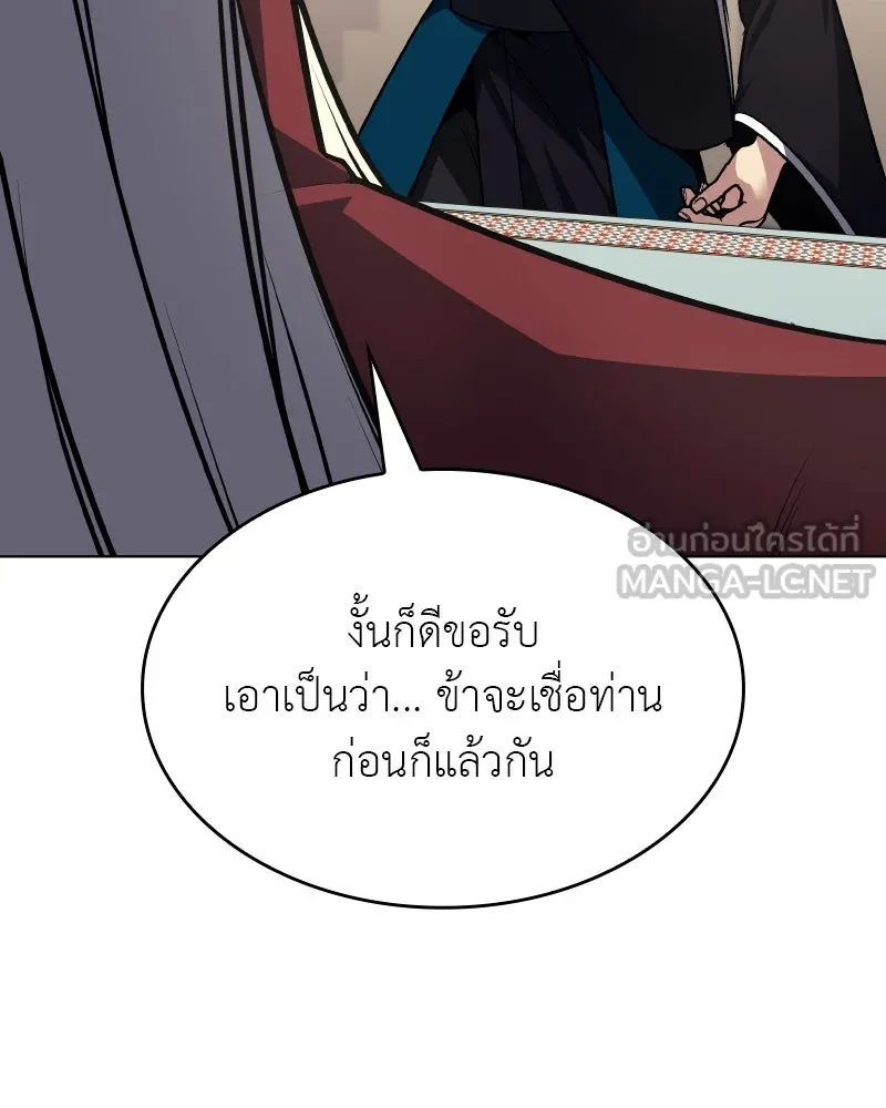 I Reincarnated As The Crazed Heir เกิดอีกทีเป็นว่าที่ประมุขลัทธิมาร ตอนที่ 111 page 26