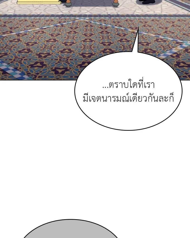 I Reincarnated As The Crazed Heir เกิดอีกทีเป็นว่าที่ประมุขลัทธิมาร ตอนที่ 111 page 28