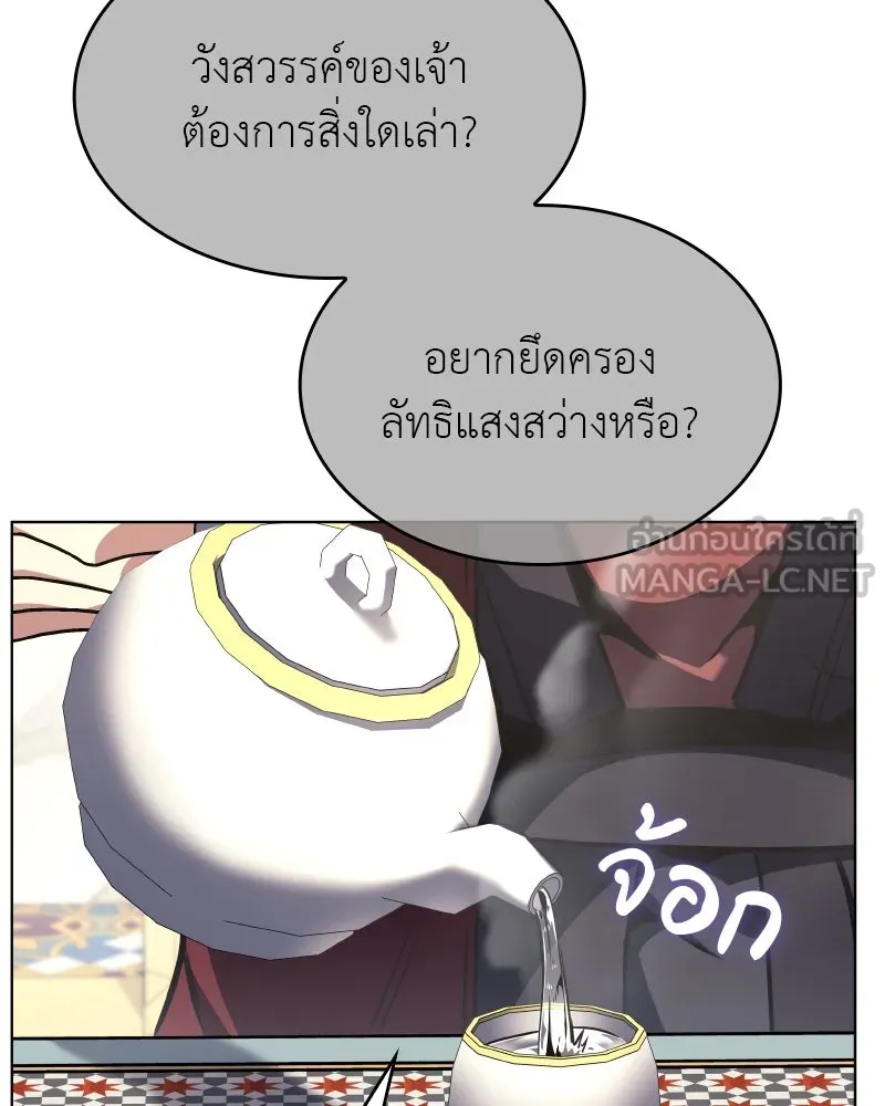 I Reincarnated As The Crazed Heir เกิดอีกทีเป็นว่าที่ประมุขลัทธิมาร ตอนที่ 111 page 29