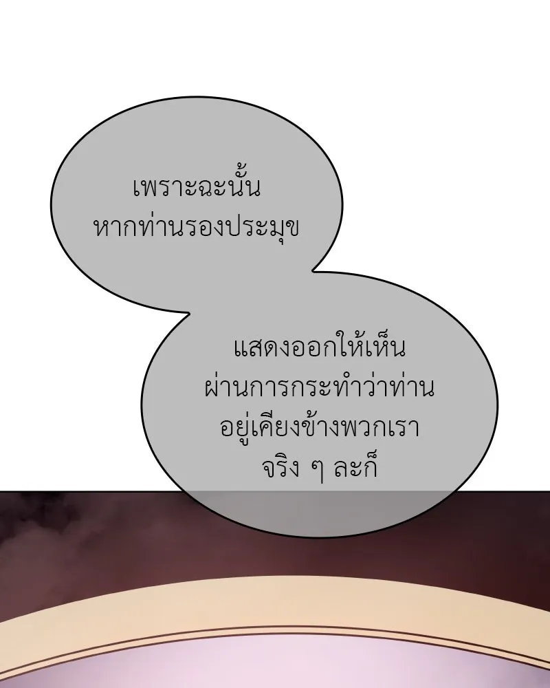 I Reincarnated As The Crazed Heir เกิดอีกทีเป็นว่าที่ประมุขลัทธิมาร ตอนที่ 111 page 33