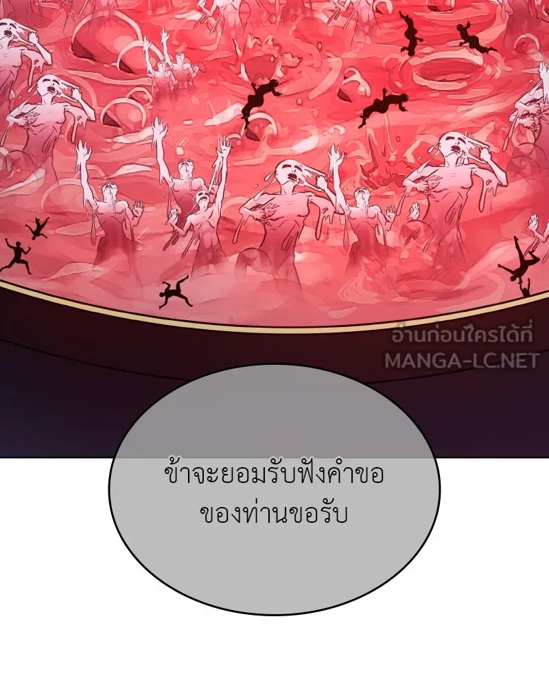 I Reincarnated As The Crazed Heir เกิดอีกทีเป็นว่าที่ประมุขลัทธิมาร ตอนที่ 111 page 35