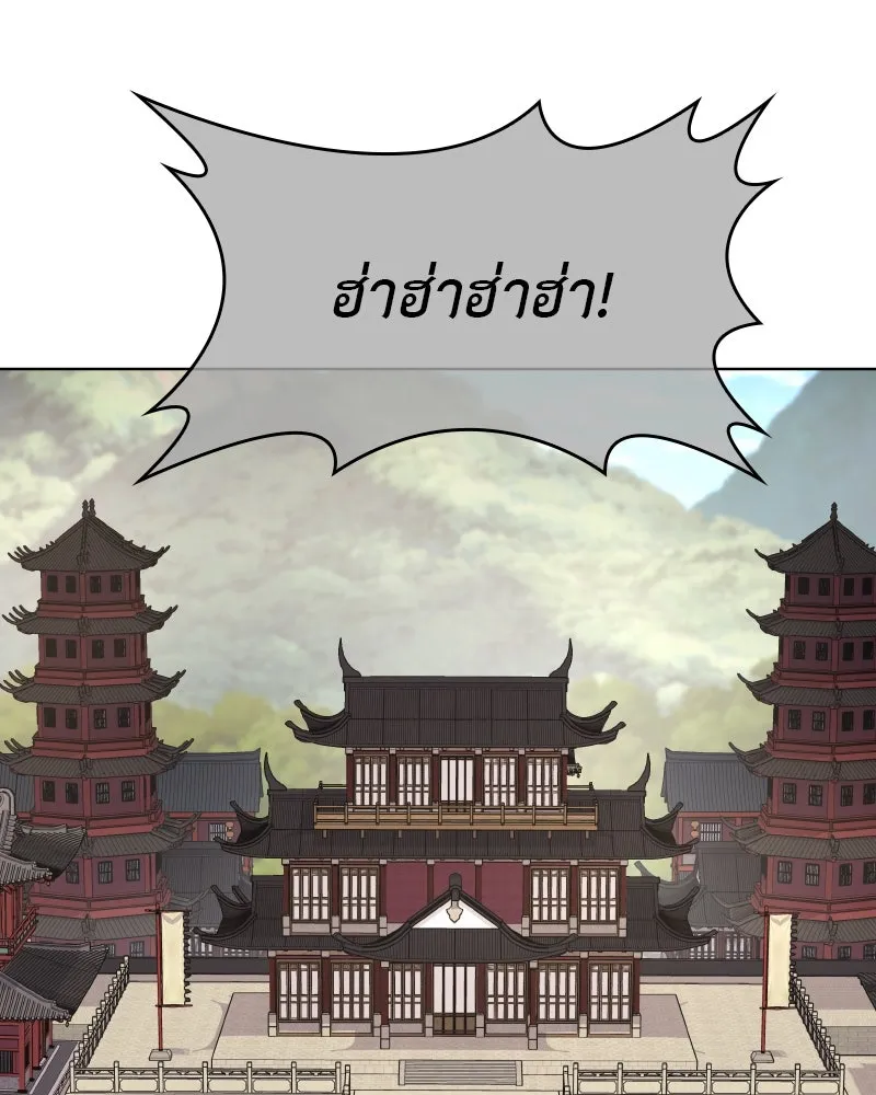 I Reincarnated As The Crazed Heir เกิดอีกทีเป็นว่าที่ประมุขลัทธิมาร ตอนที่ 111 page 40