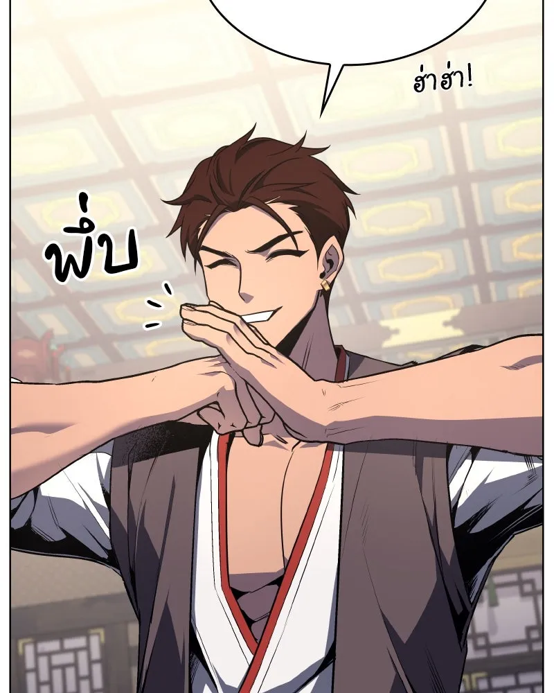 I Reincarnated As The Crazed Heir เกิดอีกทีเป็นว่าที่ประมุขลัทธิมาร ตอนที่ 111 page 43