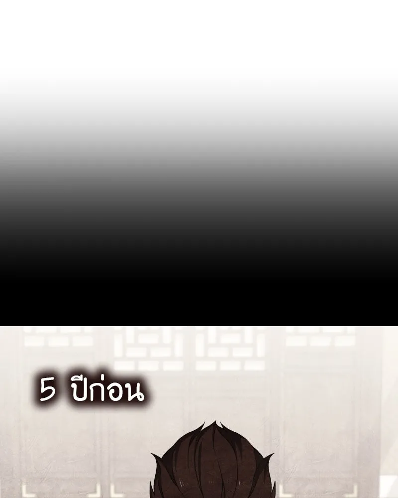 I Reincarnated As The Crazed Heir เกิดอีกทีเป็นว่าที่ประมุขลัทธิมาร ตอนที่ 111 page 46