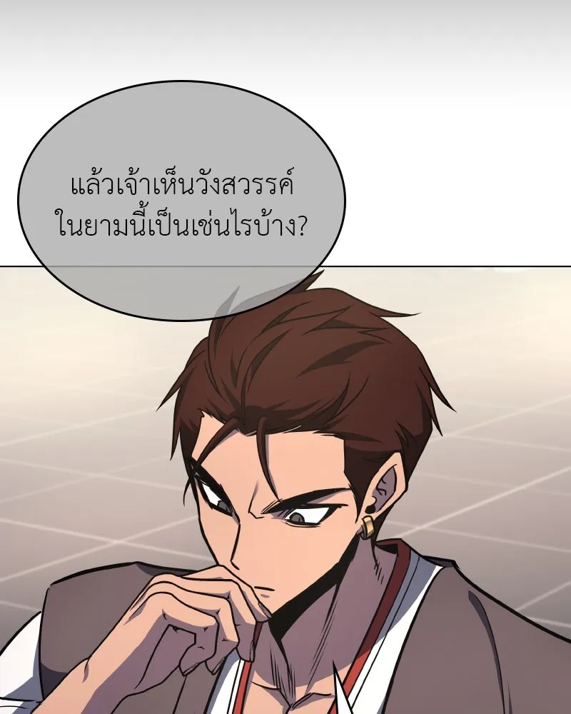 I Reincarnated As The Crazed Heir เกิดอีกทีเป็นว่าที่ประมุขลัทธิมาร ตอนที่ 111 page 49