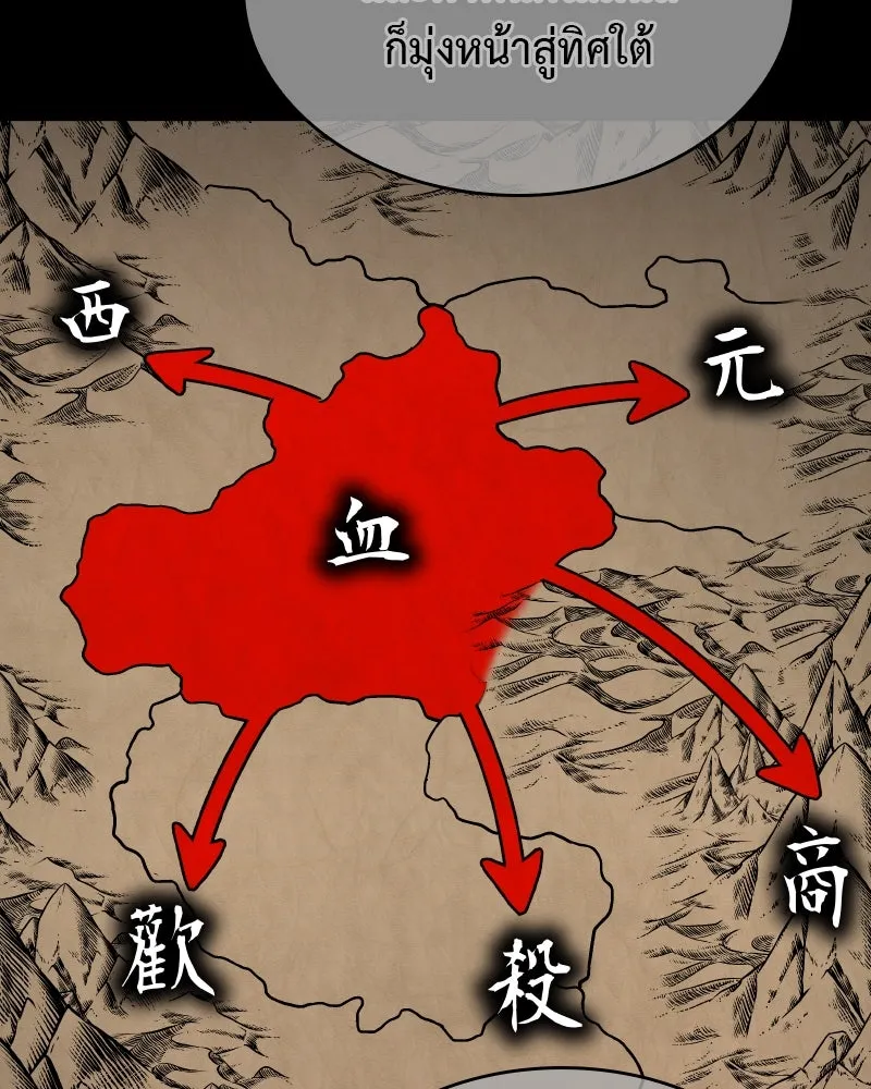 I Reincarnated As The Crazed Heir เกิดอีกทีเป็นว่าที่ประมุขลัทธิมาร ตอนที่ 111 page 54