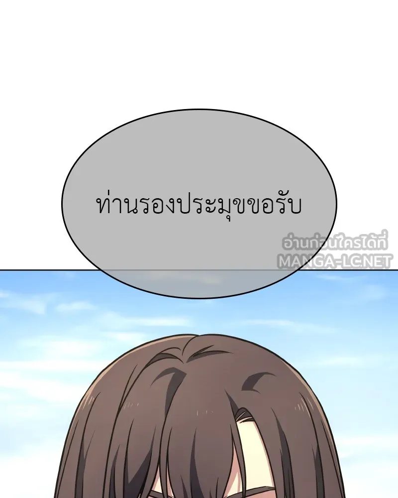 I Reincarnated As The Crazed Heir เกิดอีกทีเป็นว่าที่ประมุขลัทธิมาร ตอนที่ 111 page 56