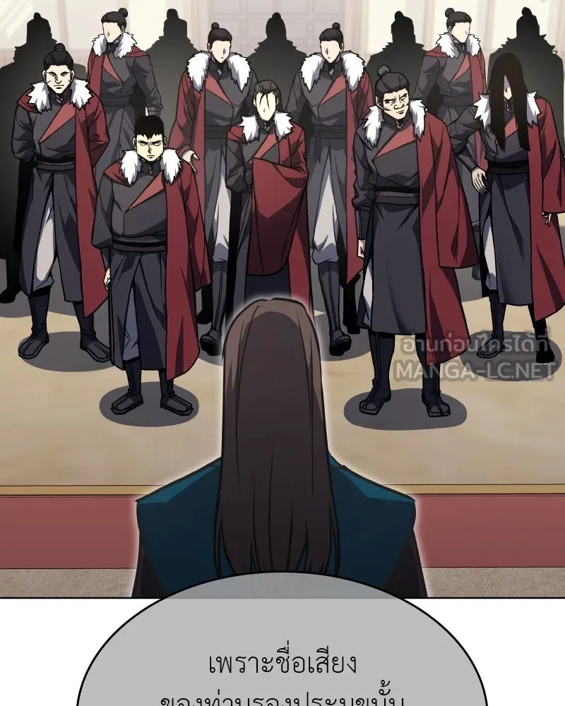 I Reincarnated As The Crazed Heir เกิดอีกทีเป็นว่าที่ประมุขลัทธิมาร ตอนที่ 111 page 59