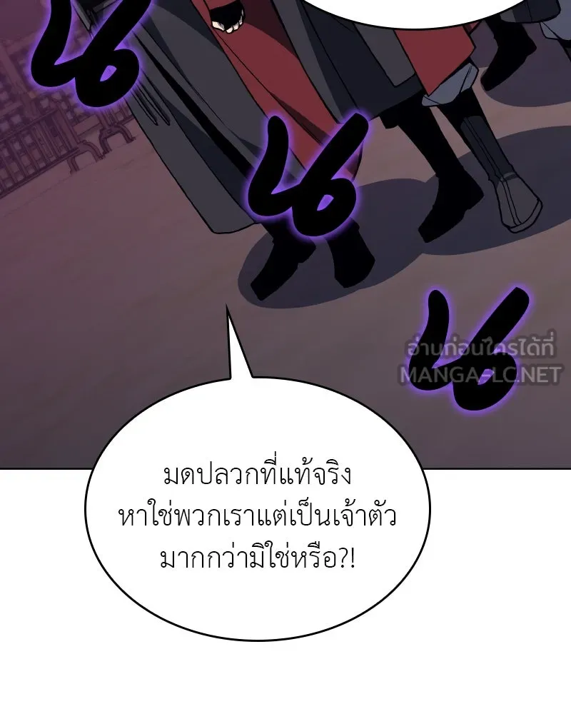 I Reincarnated As The Crazed Heir เกิดอีกทีเป็นว่าที่ประมุขลัทธิมาร ตอนที่ 111 page 62